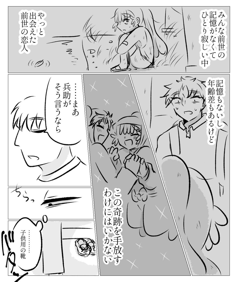 (2/2)
転生勘は捜索もされてないので誘拐だけどハッピーエンドにきっとなります 