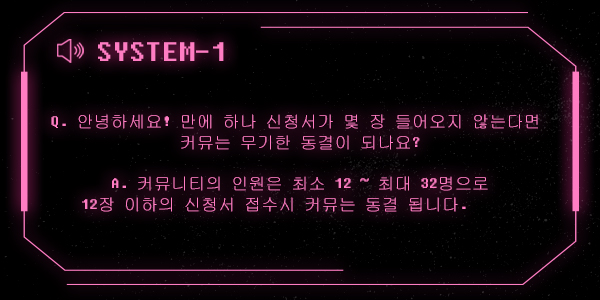 (신청서 접수중) SYSTEM-1 tweet media