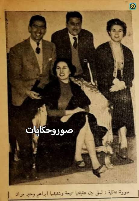 Ba2louzaR's tweet photo. صورة عائلية تجمع قيثارة الغناء ( ليلي مراد) مع شقيقها النجم ( منير مراد) وأشقائهم ( سميحة وإبراهيم)
#ليلي_مراد
#Leila_Mourad
#منير_مراد
#Mounir_Mourad
#سميحة_مراد
#Samihah_Mourad
#ابراهيم_مراد
#Ibrahim_Mourad
#بقلوظه_ريفيوز
#Ba2louza_Reviews https://t.co/TvhVBRng8o