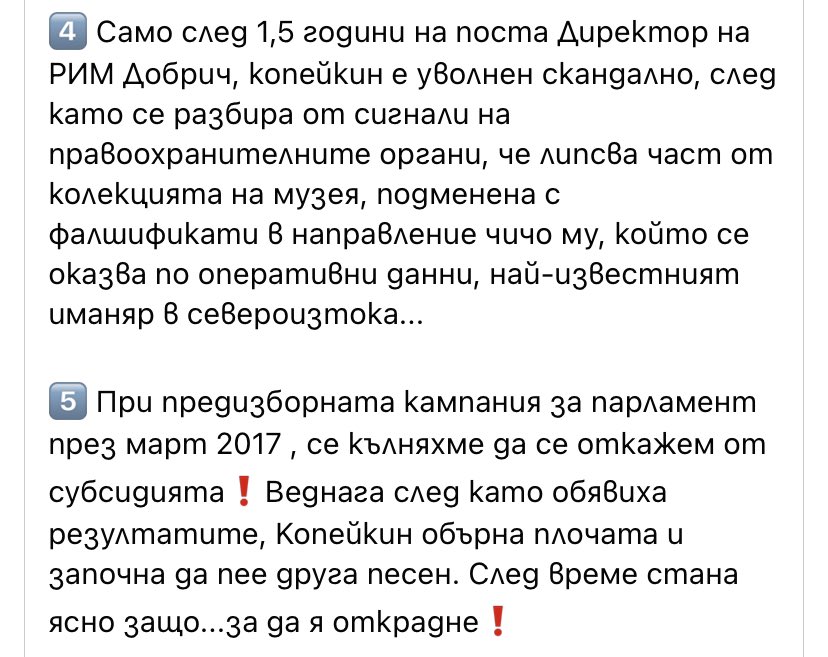 Bebo_debel's tweet photo. Кратка нишка с факти за костадин от владимир павлов, бивш координатор на възраждане в Бургас трябва да стигне до всеки фен на копейката. 1/2 https://t.co/HxH7BbzkiC