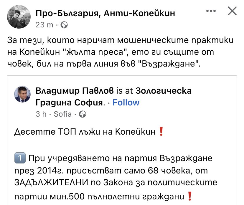 Bebo_debel's tweet photo. Кратка нишка с факти за костадин от владимир павлов, бивш координатор на възраждане в Бургас трябва да стигне до всеки фен на копейката. 1/2 https://t.co/HxH7BbzkiC