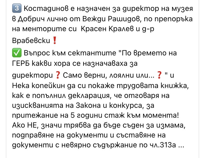 Bebo_debel's tweet photo. Кратка нишка с факти за костадин от владимир павлов, бивш координатор на възраждане в Бургас трябва да стигне до всеки фен на копейката. 1/2 https://t.co/HxH7BbzkiC