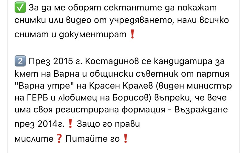 Bebo_debel's tweet photo. Кратка нишка с факти за костадин от владимир павлов, бивш координатор на възраждане в Бургас трябва да стигне до всеки фен на копейката. 1/2 https://t.co/HxH7BbzkiC
