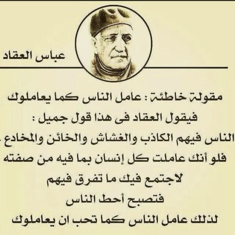 مقولة خاطئة