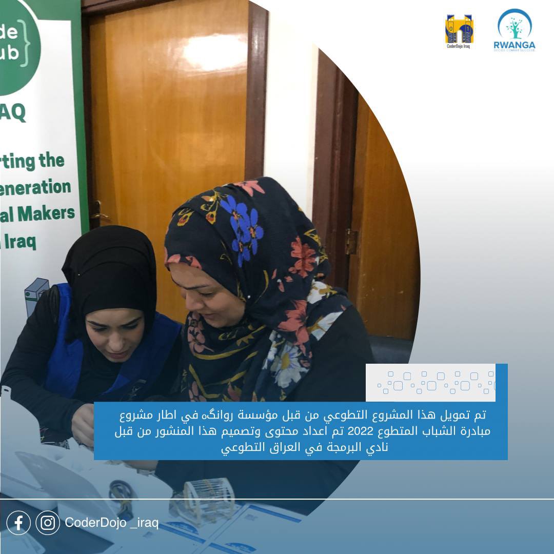 nadiaali3000's tweet image. I was away from twitter doing lots of offline fun 🤩, I am proud to announce that we secured small grant from @RwangaFdn to support the next digital makers of Maysan. @RaspberryPi_org @CoderDojo #CoderDojoIraq check our instagram for updates coderdojo_iraq