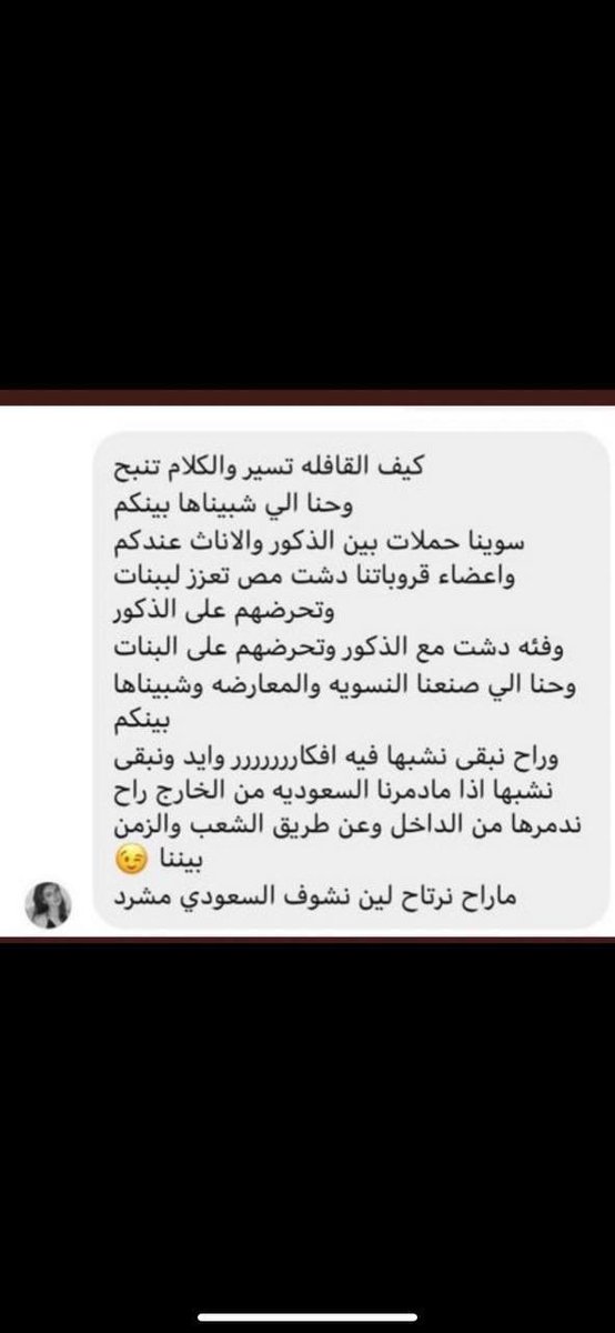 halgawi's tweet photo. أعتقد أغلب القراء فهم المغزى من التغريدة السابقة ، ولكن للتوضيح: 
انتقدت طرف في التغريدة وسبق أن انتقدت الطرف الآخر بالصوت والصورة ، ولا يهمني لاهذا ولا ذاك ، ما أريد ايصاله هو أن تفشي التنمر بين الجنسين بات للأسف ظاهرة!
-
أخيراً :العدو يحاول اشغالك حتى لو بعدو وهمي.
وسلامتكم 🌷 https://t.co/vx6nllXOzT