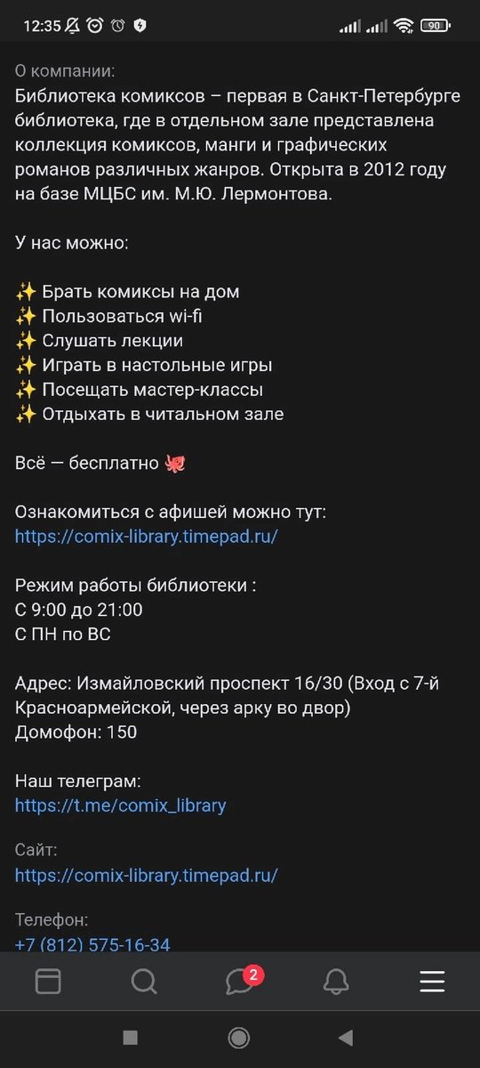 <a href="/DocVra4/">Савелий Писчий</a> Вот тут! И смотри, сколько всего тут можно делать!