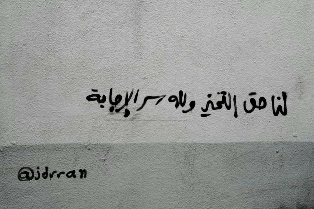 لنا حق التمنيّ وللهِ سرُّ الإجابة

Kita punya hak untuk berharap, dan Allah Memiliki rahasia untuk Mengabulkan.”

— jdrran