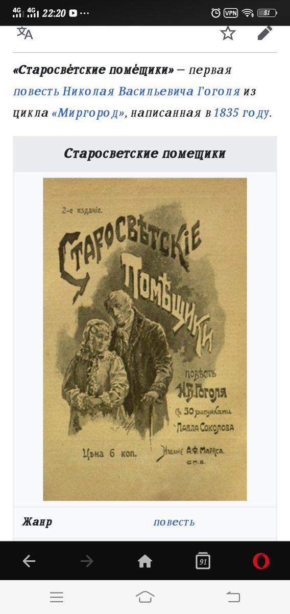 Loko779's tweet photo. Первый раз в жизни прочёл "Старосветские помещики" Гоголя. (1835). https://t.co/4uhYB9KFVc