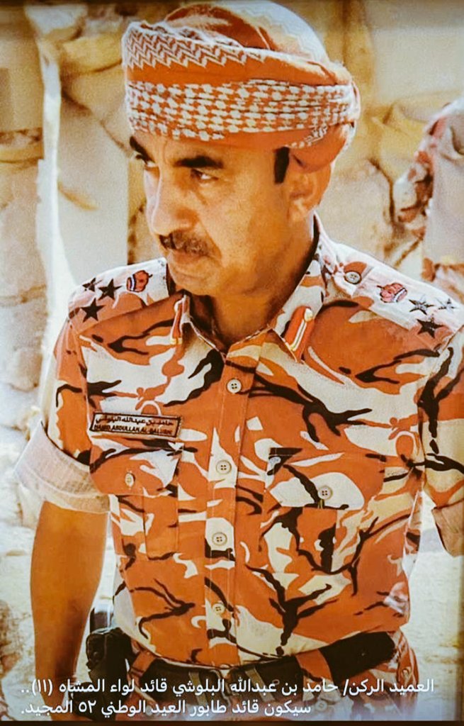 بمباركة سامية من جلالته:اختيار أخي العميد الركن حامد البلوشي قائدا لطابور الاستعراض العسكري للعيد الوطني الـ 52
🇴🇲🇴🇲🇴🇲🇴🇲🇴🇲🇴🇲🇴🇲