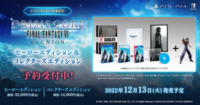 全品無料 クライシスコア ファイナルファンタジー7 リユニオン