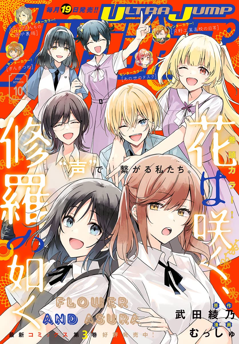 Manga Mogura RE on Twitter ""Hana wa saku, shura no gotoku" by Ayano Takeda (Hibike! Euphonium