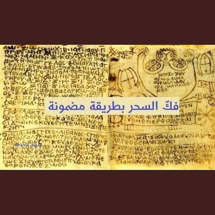 جميع الاعمال الروحانيه المضموونه لتواصل واتساب +962791934114
#السعوديه_الامارات_البحرين #السعوديه_الرياض_حايل_جده_القصيم_بريده_الدمام_تبوك_ابها_الجنوب_الشرقيه_الوسطى_القريات_عرعر_الغربيه #الخليج_البحرين_قطر_السعوديه_الإمارات_الكويت_عمان_العراق_إيران_لبنان_اوروبا_اما_السويد