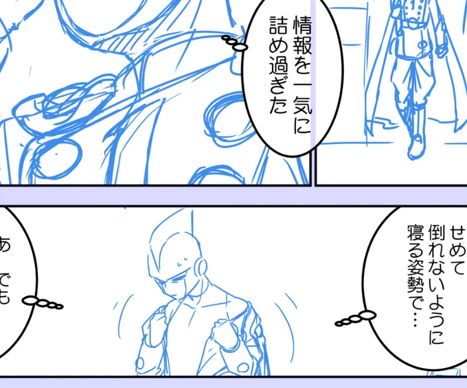 朝活 私の下書きはやばいぞ。ペン入れのときは全然違うところに線を入れる。
さて、学校行く準備するか〜。 