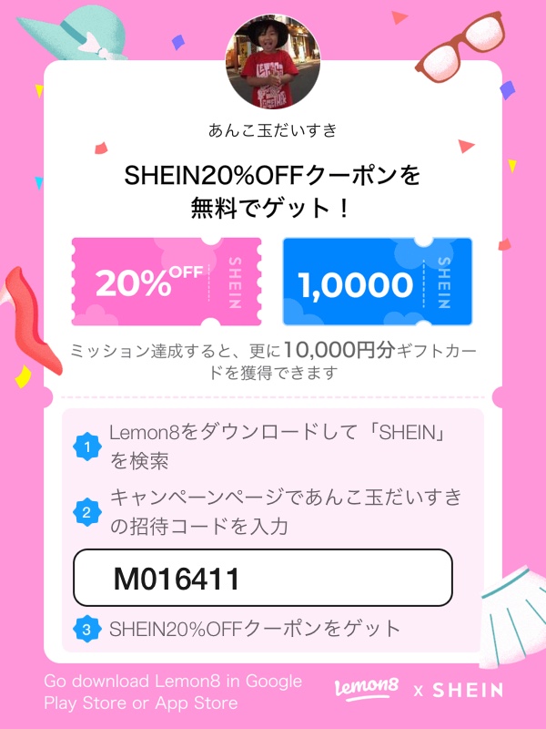 _aloalo_'s tweet photo. タップしてSHEIN20％OFFクーポンをゲットしよう！更にギフトカード10000円分を獲得するチャンスもある！
https://t.co/4mYoJVXgOo https://t.co/Sqjkibcpvn