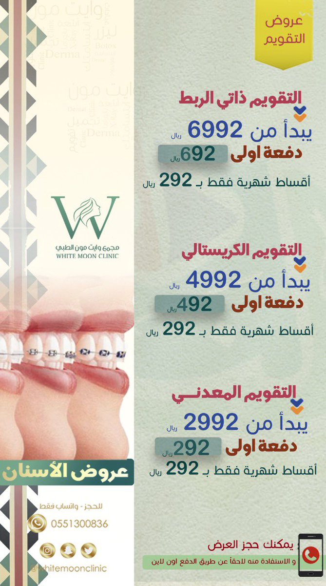 #عرض_اليوم_الوطني 
قسم الاسنان 🤍🦷✨🇸🇦 

عشان تربحو جائزتين شاركو بالمسابقة على صفحتنا على انستقرام 🎁🇸🇦🔥
instagram.com/reel/CianXsIAh…