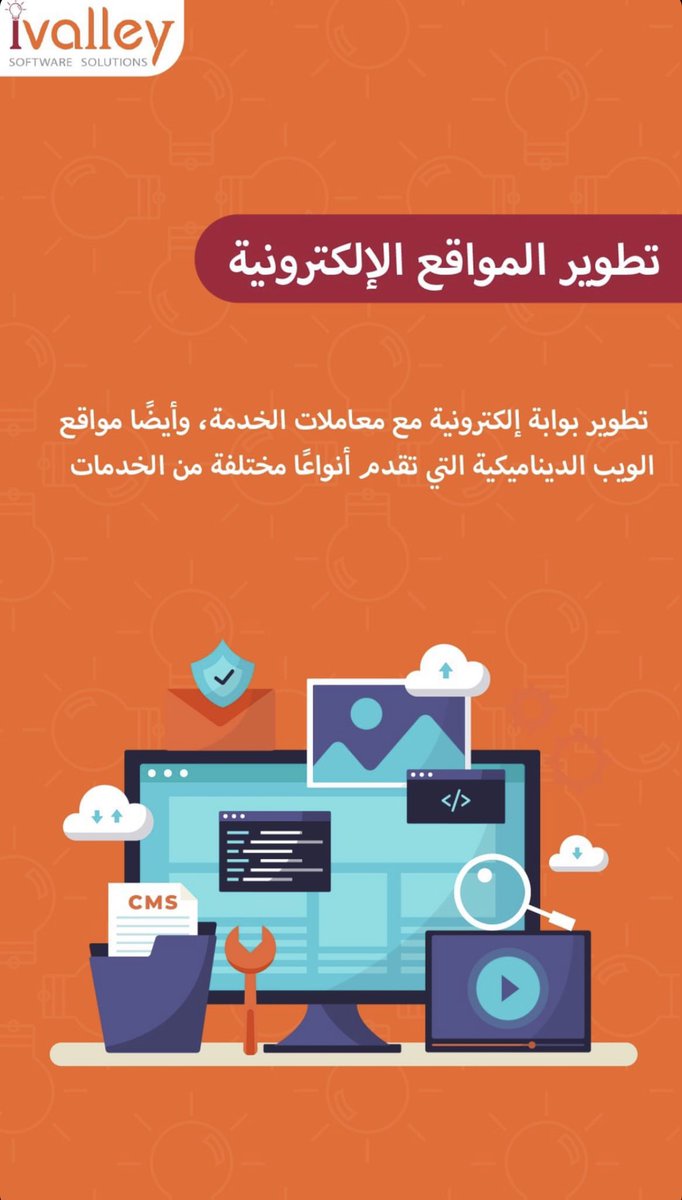 Ivalley_softwar's tweet photo. ودك تفتح مشروع بس ماتدري كيف تبدأ 🤔؟
احنا نحقق لك حلمك ونساعدك على تطبيق مشروعك على أرض الواقع

تواصل معنا https://t.co/kNuXnNEVsZ