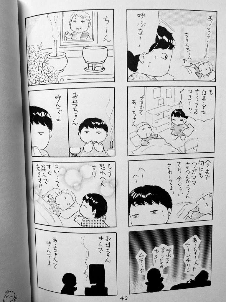 母を亡くして4年、私は未だにこんな心境です。家族を喪う辛さは何年、何十年経っても消えない。どうか御遺族を傷つける言動だけは控えて下さい。

「表現の自由とは誰かを傷つけて良い訳ではない」
仰る通りです。 https://t.co/PF8E2IcPhD 