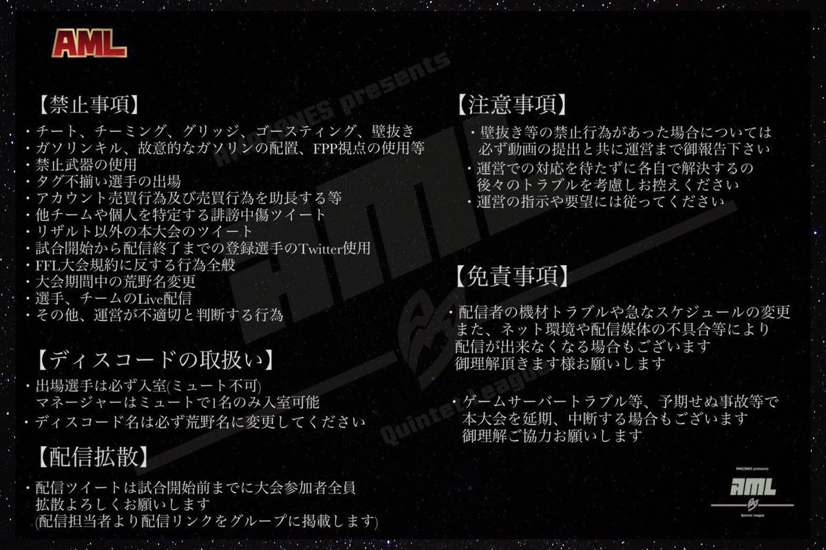 AML202102's tweet photo. ▫️本戦応募参加条件【全員】
・配信ツイート引用RT
・指定ツイートRT 
※本戦グルにてアナウンス
・𝗳𝗼𝗹𝗹𝗼𝘄先2名↴
@AML202102
@mituha717

⚠️応募者、代表者条件満たしてから
応募下さい。

▣ 予選会 2戦ポイント制
※上位2チーム本戦確定
9月29日(木) 20:50〜 2試合

▣リプ���考

※重複応募可 https://t.co/v07FFqfxne