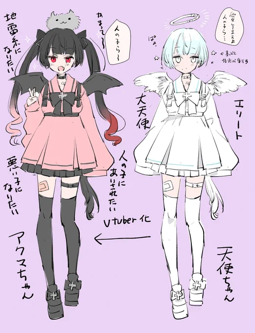 悪い子になりたいエリート天使ちゃん👼
天使なの隠して悪い子ムーブでvtuberしてる
死神ちゃんのお友達 