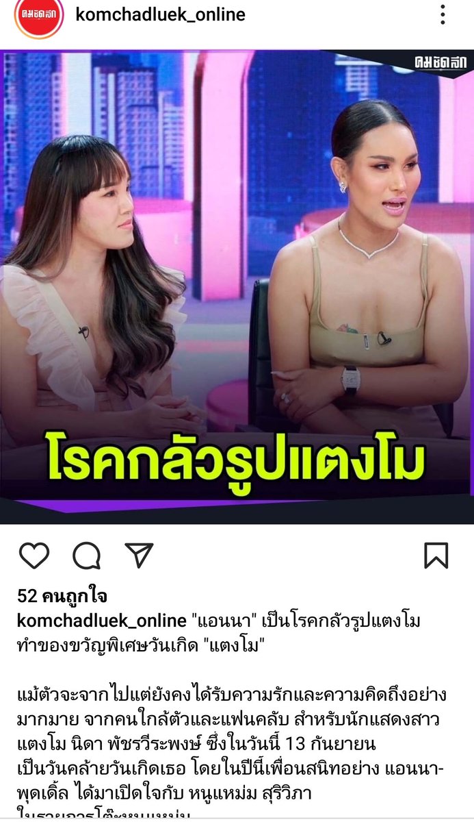 Love_cat_nat's tweet photo. นี่ก็แปลก ทำไมกลัวรูปเพื่อน 🙄🙄 #Saveหมอธวัชชัย #Saveอัจฉริยะ #แตงโมต้องได้รับความยุติธรรม https://t.co/GEguEXti7O