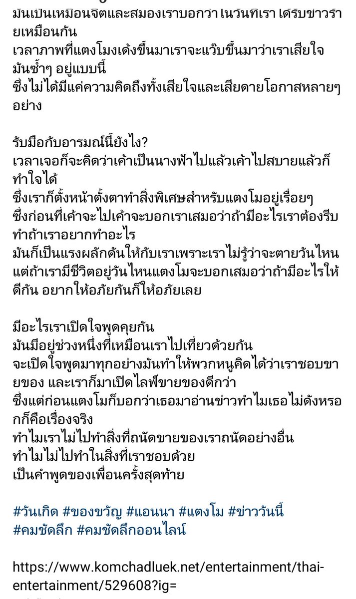 Love_cat_nat's tweet photo. นี่ก็แปลก ทำไมกลัวรูปเพื่อน 🙄🙄 #Saveหมอธวัชชัย #Saveอัจฉริยะ #แตงโมต้องได้รับความยุติธรรม https://t.co/GEguEXti7O