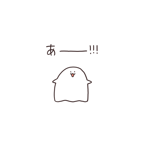 「ゆるもひおばけ4」
人気のゆるもひおばけシリーズ第4弾LINEスタンプをリリースしました!
宜しければご覧くださいฅ^>ω<^ฅ✨

#LINEスタンプ 