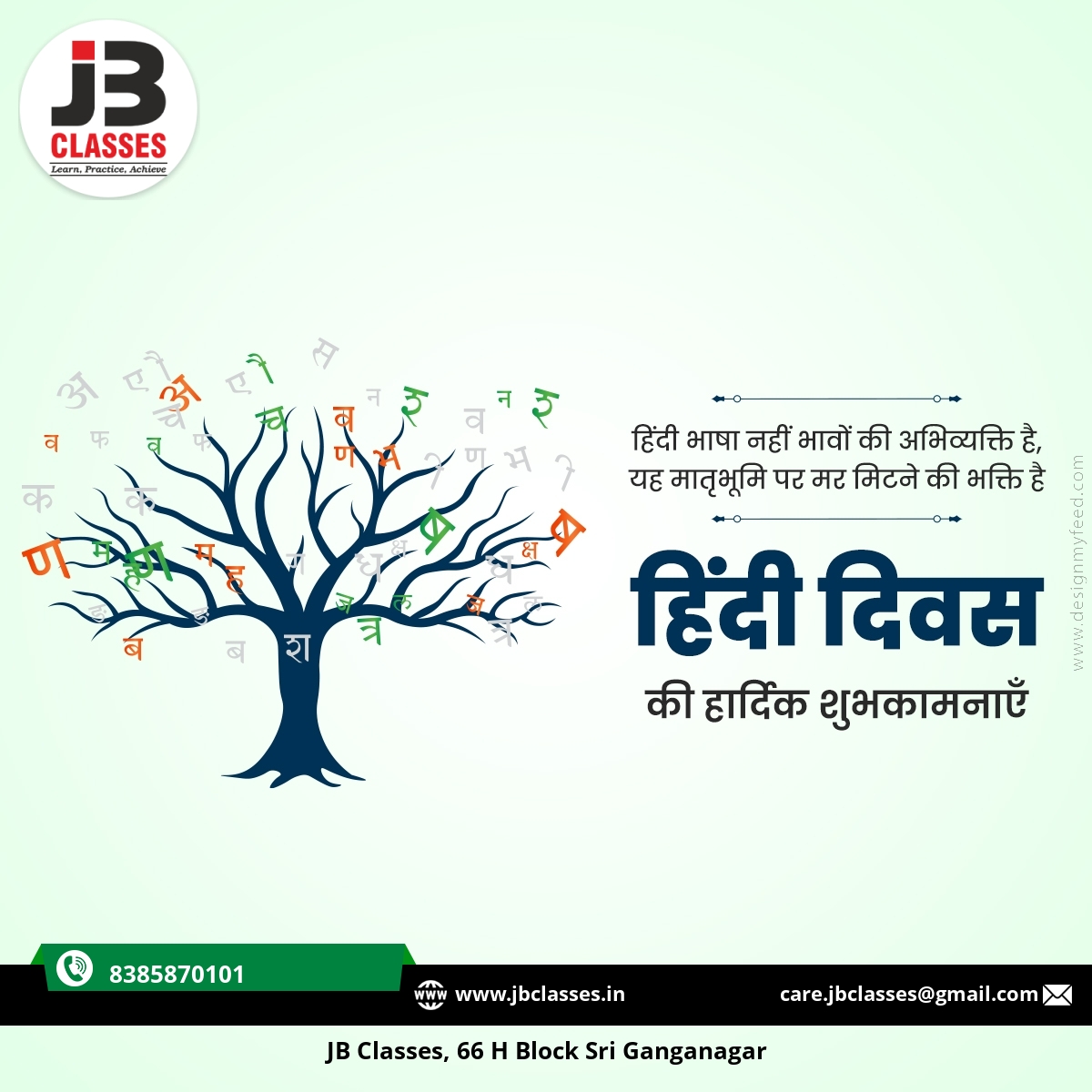TheJBClasses's tweet photo. Happy Hindi Diwas 2022 !!
Hindi is our mother tongue, it's a language spoken by all, whether they are old or young
#WorldsFirst200MPCamera #हिंदी_दिवस
#switchtosave #iqooz6lite5gsaletomorrow https://t.co/LaK2OF3bxx