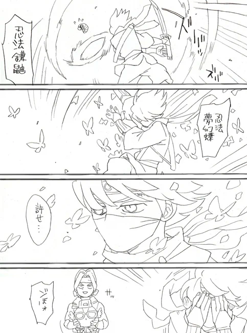鎌鼬って書いたはいいけどどういう字なのかよく分からない。書いたのに。 