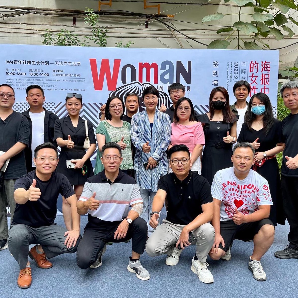 csgraphi's tweet photo. Today was the opening of the 'International Invitational Poster Exhibition Woman in Poster' in Zhengzhou, China π¨π³ that includes my poster WOMAN HUMAN.
#christopherscottdesigner #womanhuman #womanpower #socialdesign #graphicdesign #poster #posterdesign #adobeillustrator https://t.co/De6J5PamE2