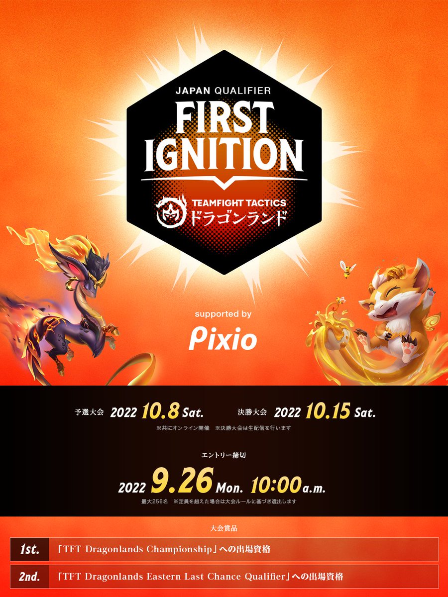 Teamfight Tactics First Ignition 日本代表決定戦 Lol Tb Cup Twitter Teamfight Tactics First Ignition 日本代表決定戦 Lol Tb Cup Twitter