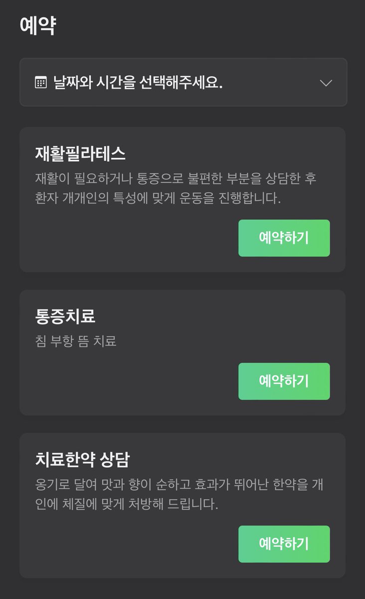소호한의원 tweet media
