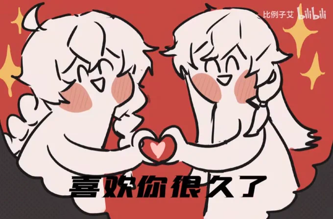absolutely in love with this fuki video from bilibili i cant stop rewatching it 