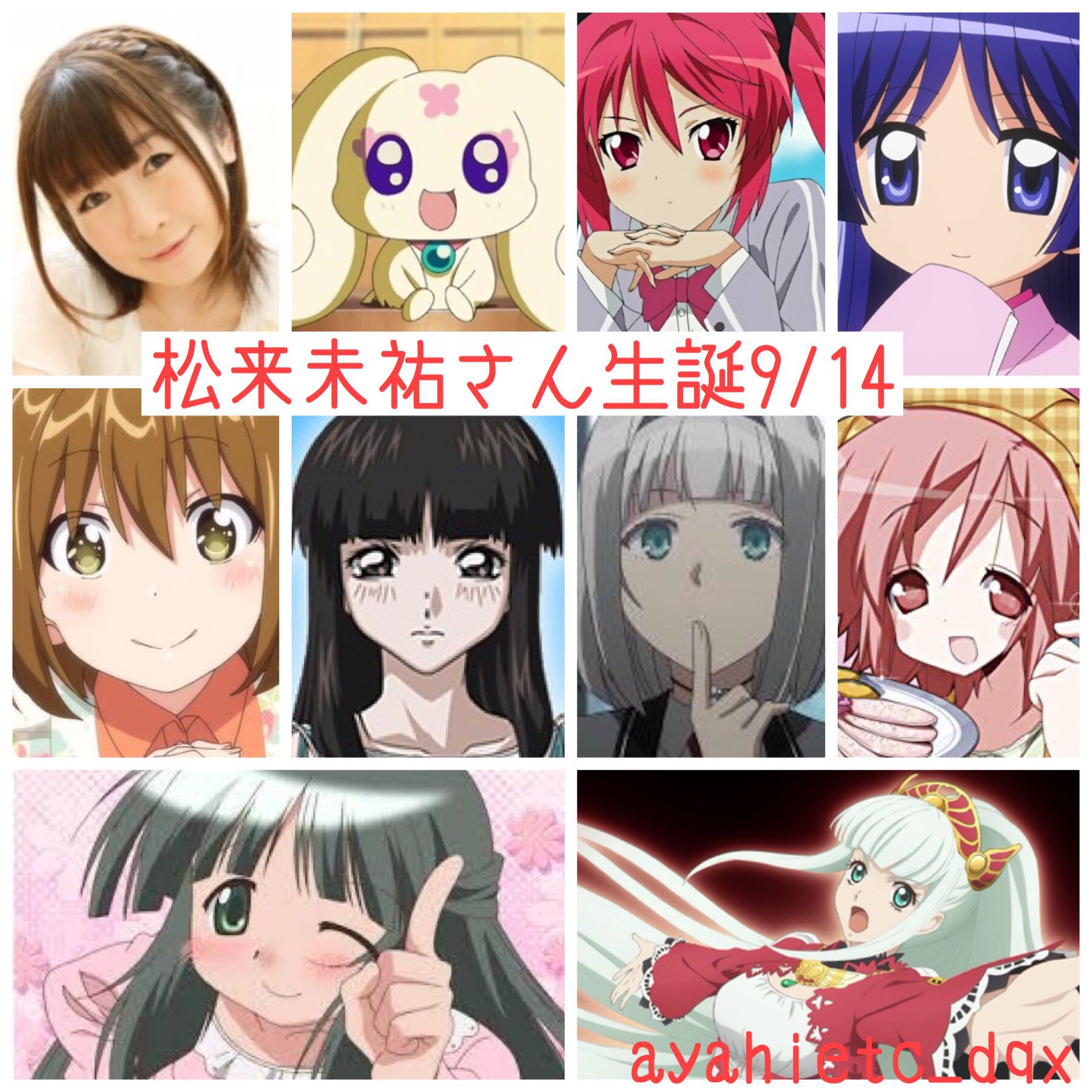 【超希少品】松来未祐さん(女性声優)の直筆サインボール1個 Amazon.co.jp: つれゲー Vol.15 松来未祐&儀武ゆう子×零~刺青の