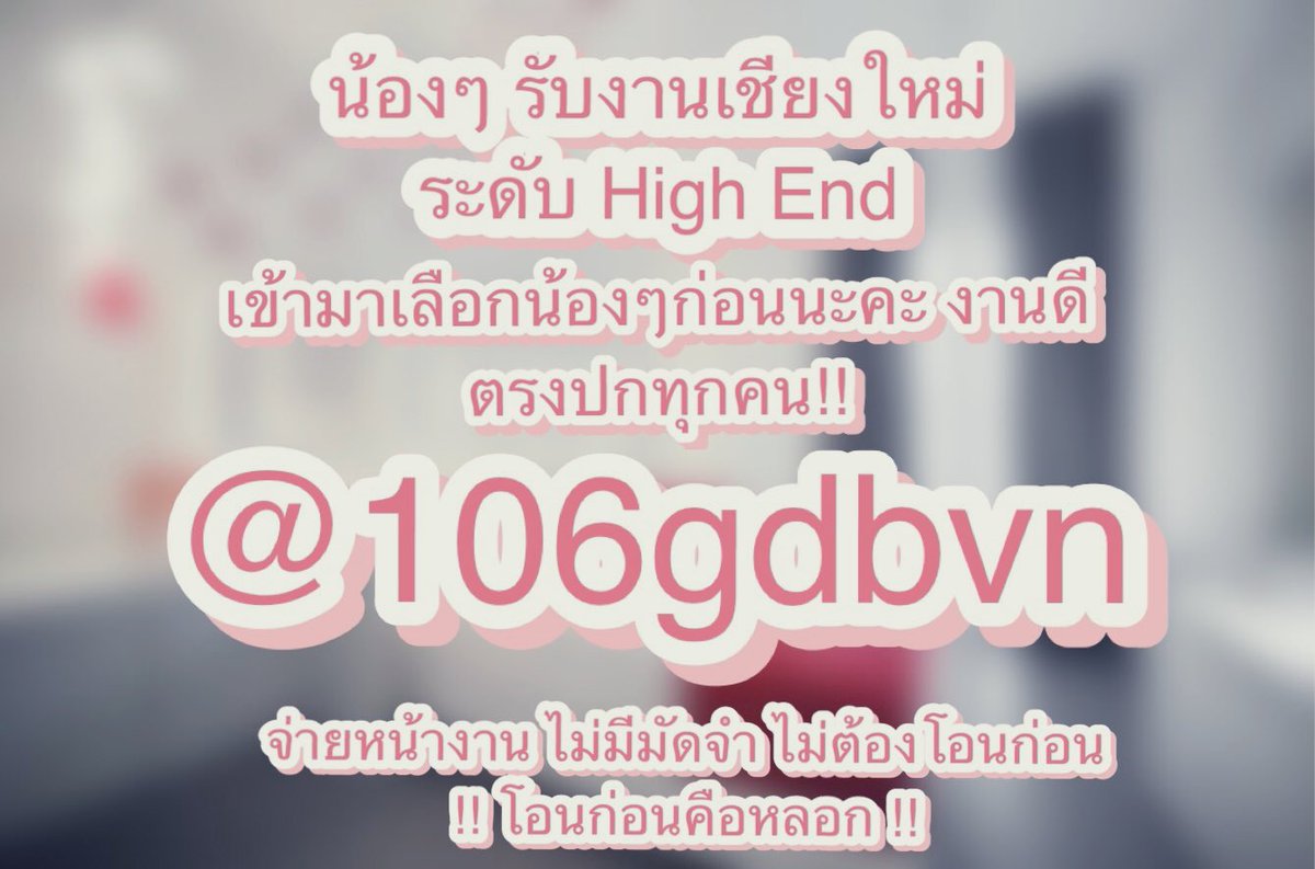 CMPremium4's tweet photo. #ไซด์ไลน์เชียงใหม่ 
ค่าขนมหน้างาน สวยตรงปก ญแท้

🆔 : @106gdbvn [มี@ด้วยค่ะ] ❗️❗️
กดลิ้งค์📲 : https://t.co/2UcKE1wAFJ

🥭🌵
🫐🎄 https://t.co/FakDEgMiHC