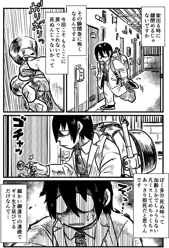 ミミタニ先輩の野生の小動物のような狂気(既出絵再放送) 
