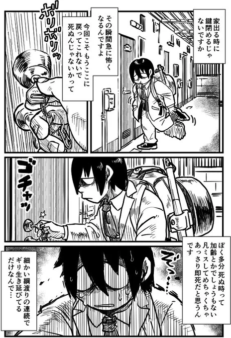 ミミタニ先輩の野生の小動物のような狂気(既出絵再放送) 