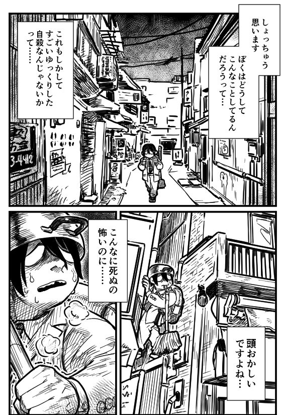 ミミタニ先輩の野生の小動物のような狂気(既出絵再放送) 