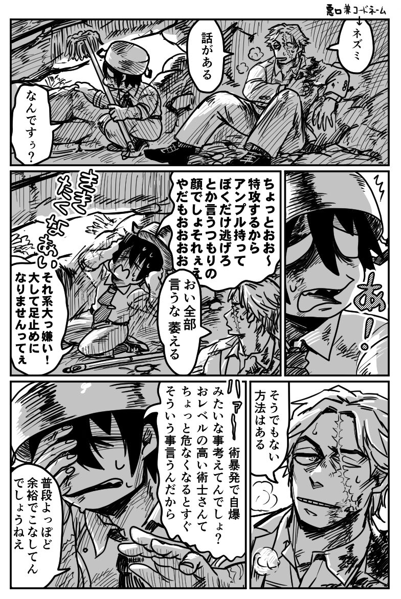 ミミタニ先輩と視墨さん②
(既出絵再掲) 