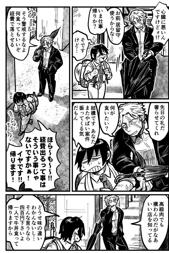 ミミタニ先輩と視墨さん④
(既出絵再掲) 