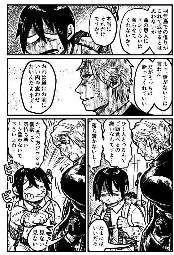 ミミタニ先輩と視墨さん④
(既出絵再掲) 