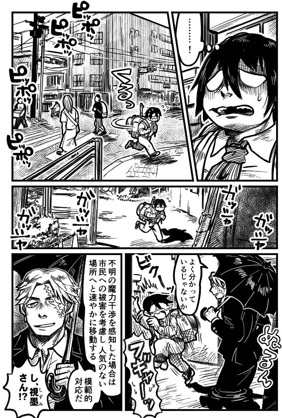 ミミタニ先輩と視墨さん④
(既出絵再掲) 