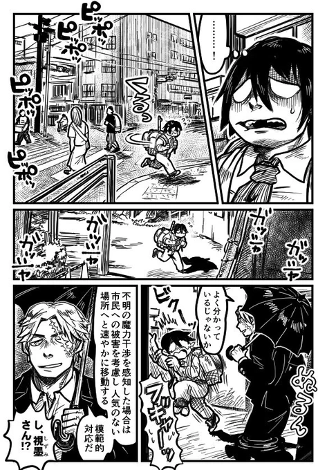 ミミタニ先輩と視墨さん④
(既出絵再掲) 