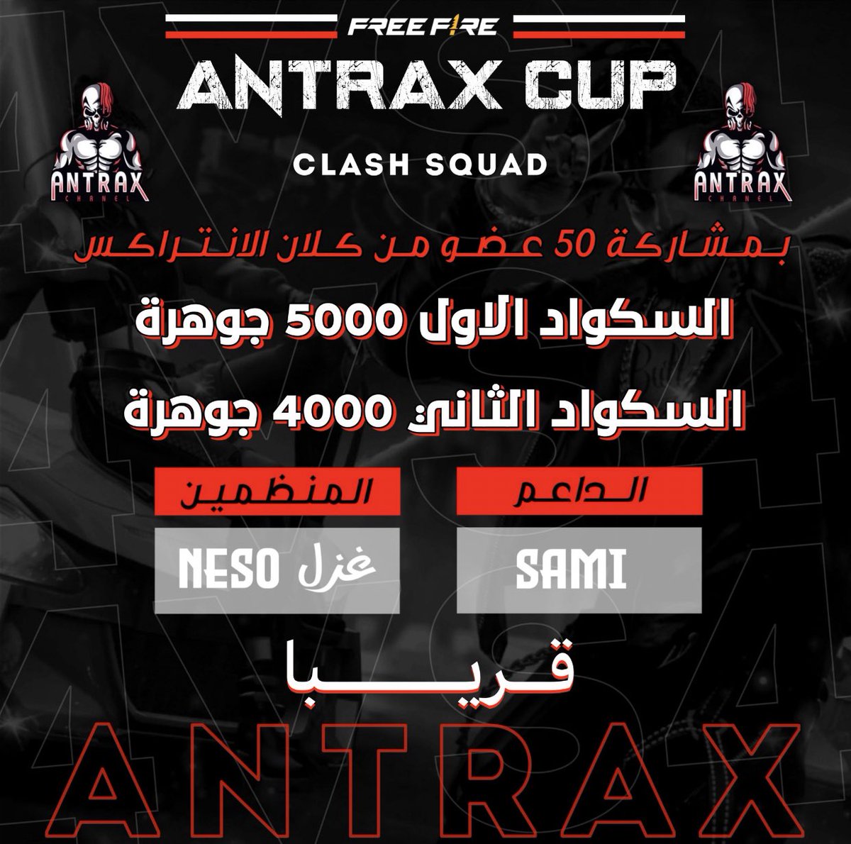 ___RX____'s tweet photo. فعاليات كلان الانتراكس 🔥

 #فري_فاير https://t.co/Jo2xMBF4HG