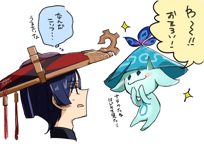 らくがき   ☂️仲間の邂逅 