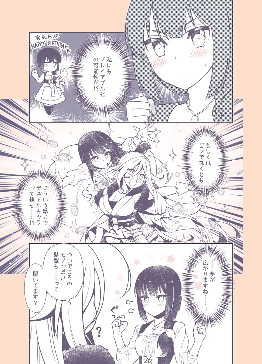 あと若干タイミングを逃した気がするけど、クレジッタさんガチャ再登場記念にクレジッタさんネタのプリコネまんが置いとくね～
#プリコネR 