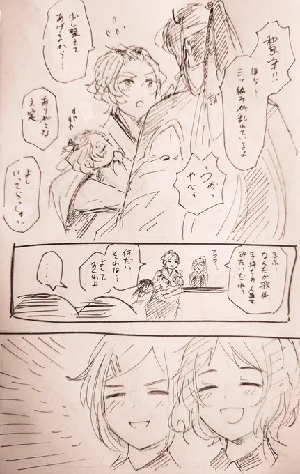 かせんさんもたっぱあるしむちむち筋肉ボディだけどね……🤗 
