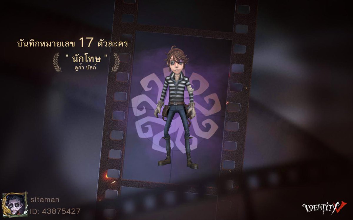 nepunchman's tweet photo. ฉันกำลังเล่น Identity V อยู่ คุณอยากเล่นหรือเปล่า https://t.co/R8JzEQ2kzf