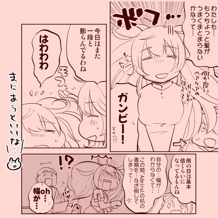 今朝の朝活進捗 幅が気になるガンビー(?) 