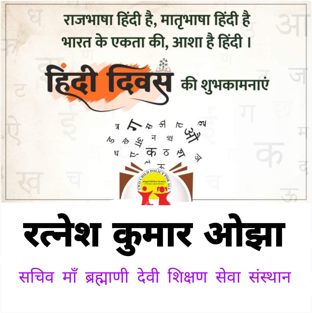 DeviSikshan's tweet photo. भाषा नहीं है 
भावना है हिंदी
 अखंड भारत की आत्मा है हिंदी https://t.co/lOUyLjVkue